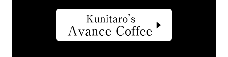 Kunitaro’s Avance coffee.