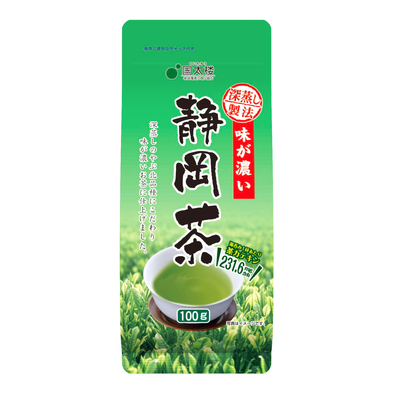 Fukamushi Shizuokacha (Bodied Taste)｜Kunitaro of tea and coffee