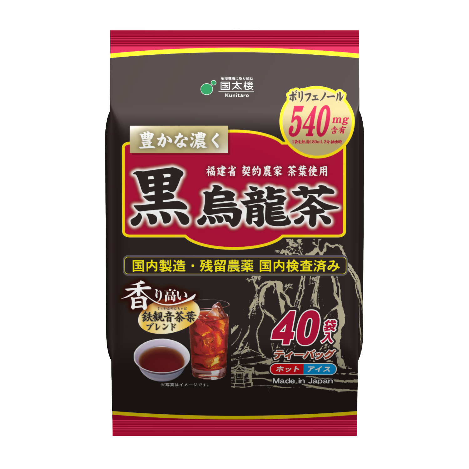 56%OFF!】 国太楼 マテ茶三角ティーバッグ 2個 1個20袋入×2 1セット お茶 materialworldblog.com