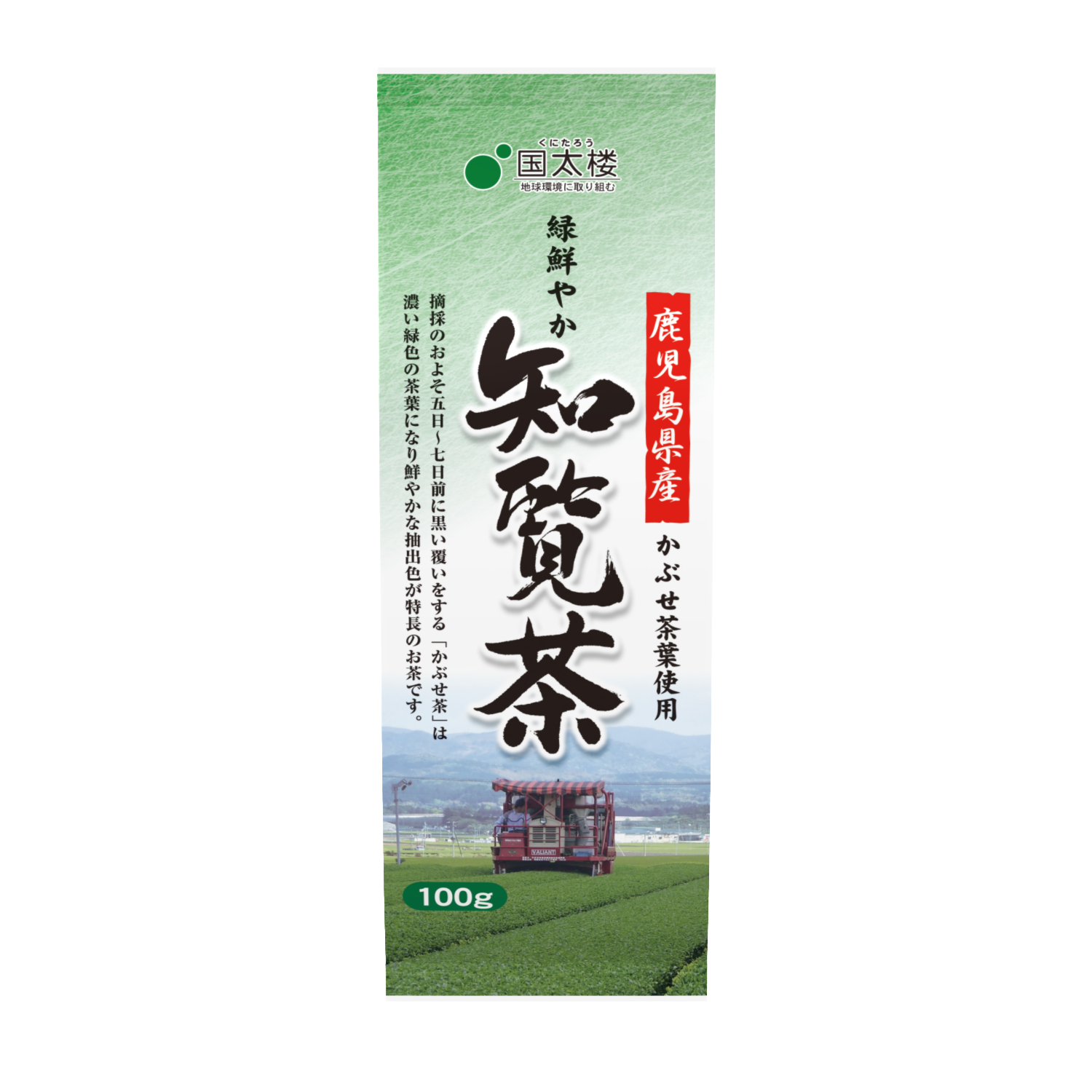 2021年激安 番茶 お茶 500g 知覧茶 810円 大容量 鹿児島県 緑茶、日本