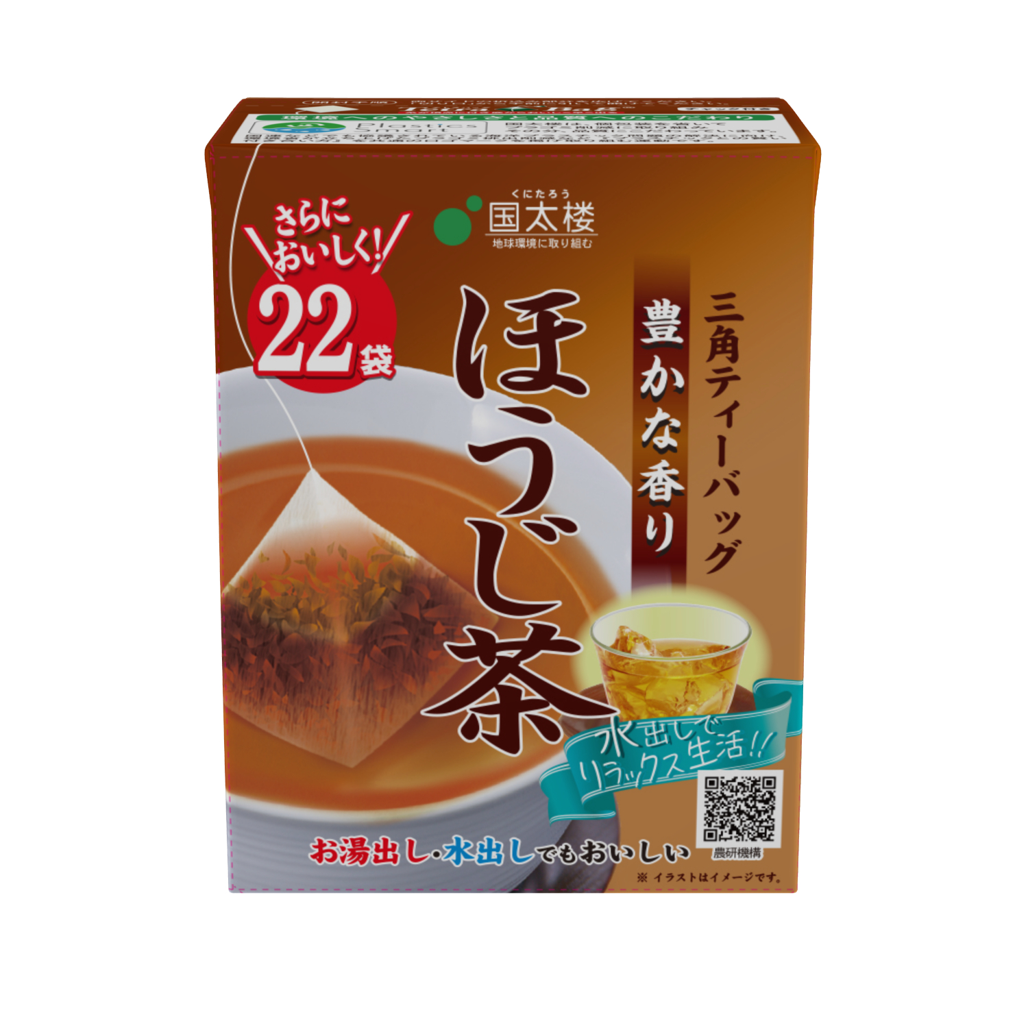 ２２P豊かな香りほうじ茶三角ティーバッグ | お茶とコーヒーの国太楼