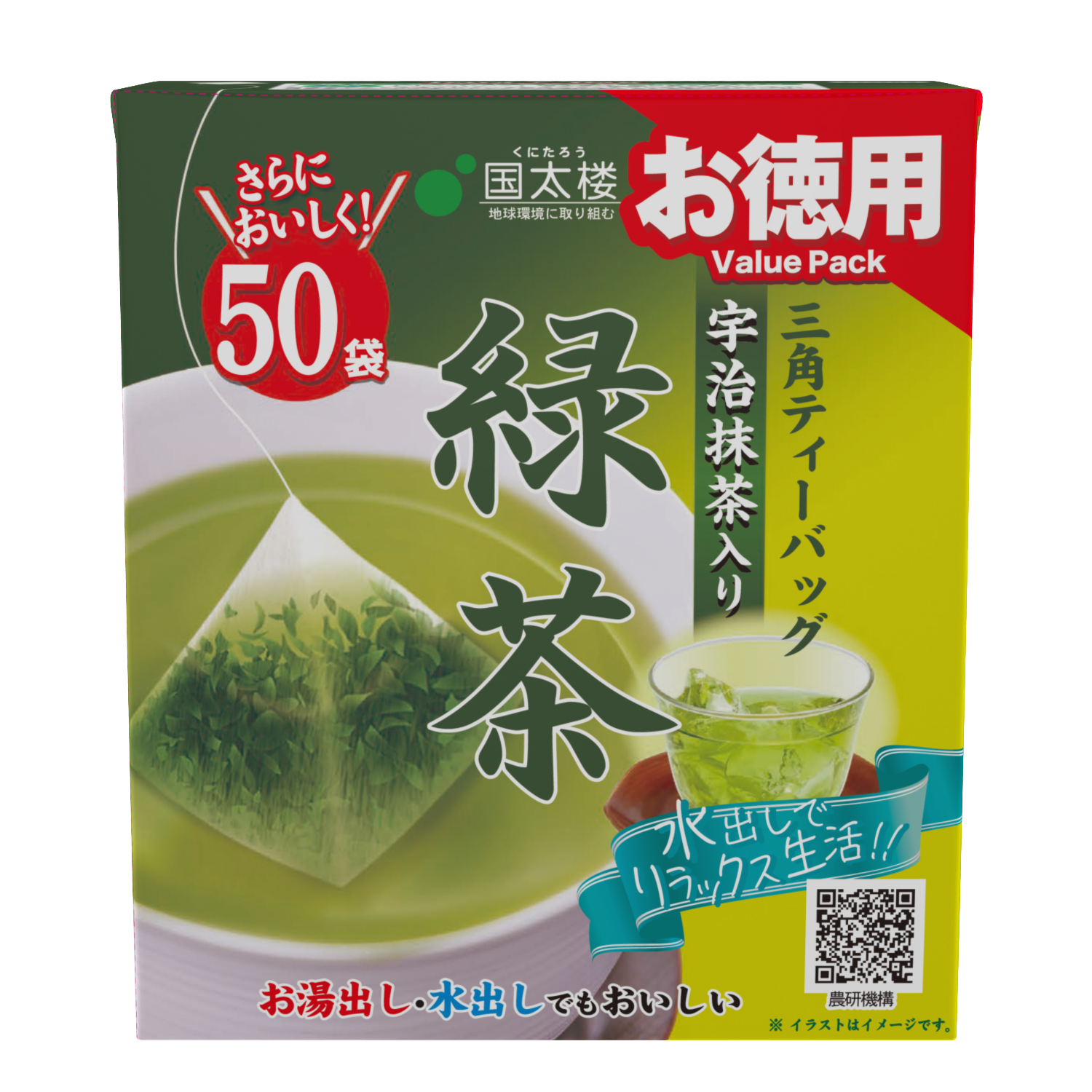 送料無料/新品 抹茶入り緑茶 紅茶