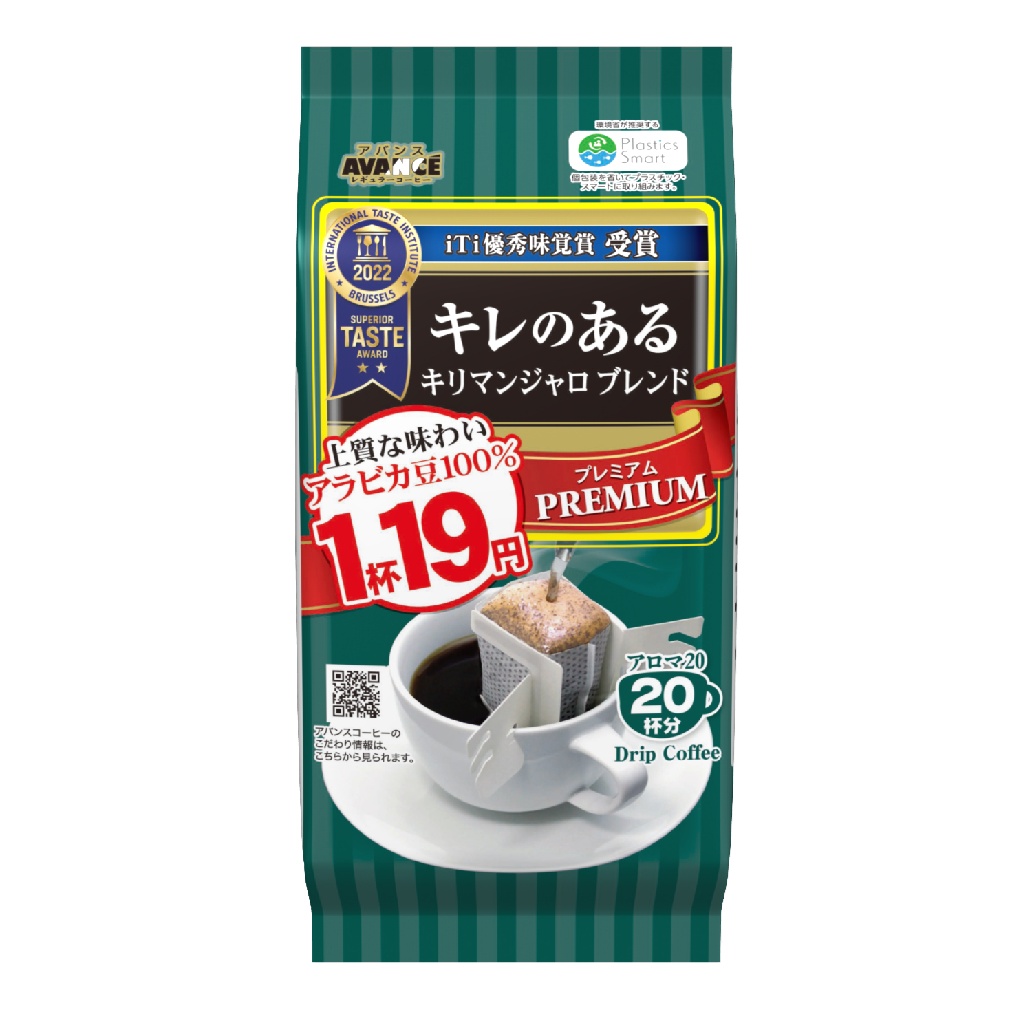 １杯１９円アロマ２０キリマンジャロブレンド | お茶とコーヒーの国太楼